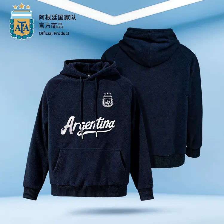 【官方正版】阿根廷国家队 | 深蓝色摇粒绒卫衣秋冬新款保暖帽衫