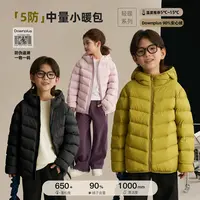 辰辰妈【中量欧包】男女童连帽冬季亲子装羽绒服外套汉服8285D