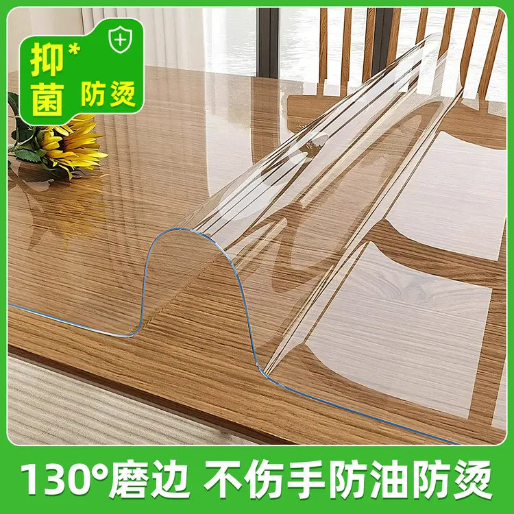 富新升级款实厚【2.0mm】加厚餐桌垫母婴级防油防烫软玻璃垫pvc