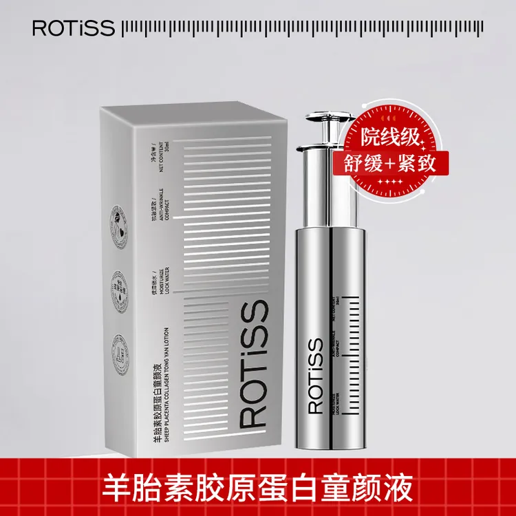 全新2.0升级版！羊胎素胶原蛋白童颜液 粗糙无光/松垮细纹明显使用