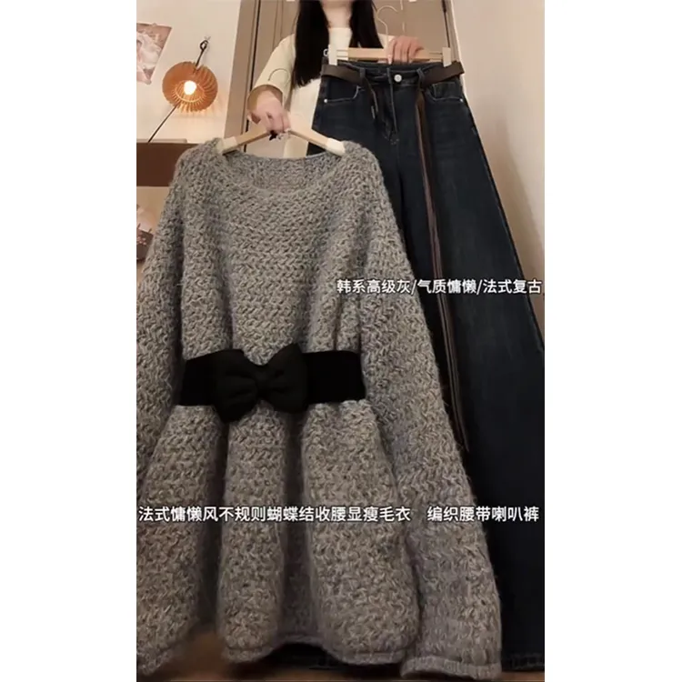 秋季温柔系穿搭女2025新款韩版时尚慵懒宽松针织上衣牛仔裤两件套