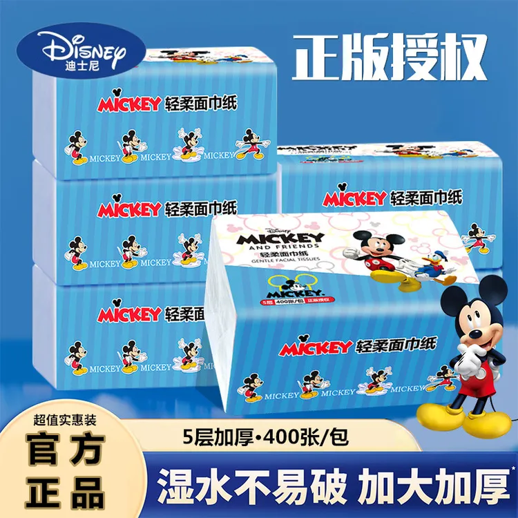 【迪士尼授权】迪士尼米奇家用抽纸大包原生浆擦手餐巾纸面巾纸