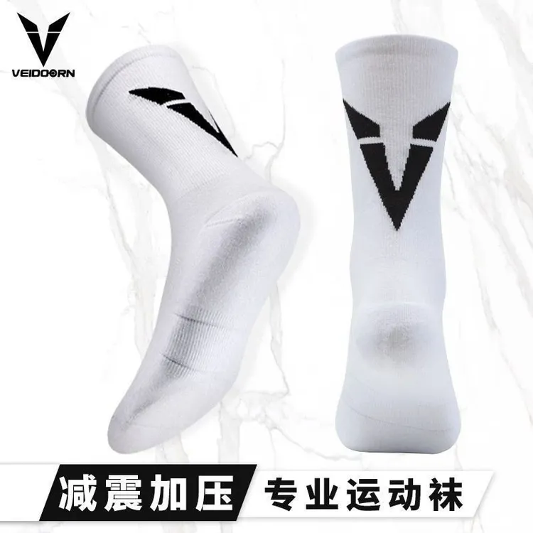 【藏疆包邮】维动专业运动休闲袜子毛巾底高筒运动黑白运动高筒袜