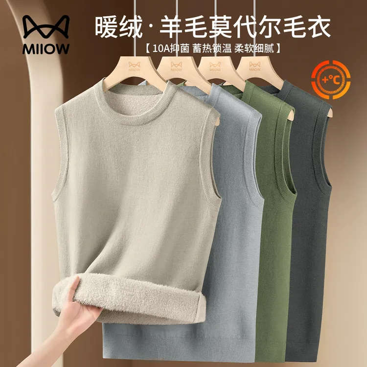 猫人羊毛莫代尔毛衣背心男士秋冬季加绒保暖一体绒内搭打底针织衫