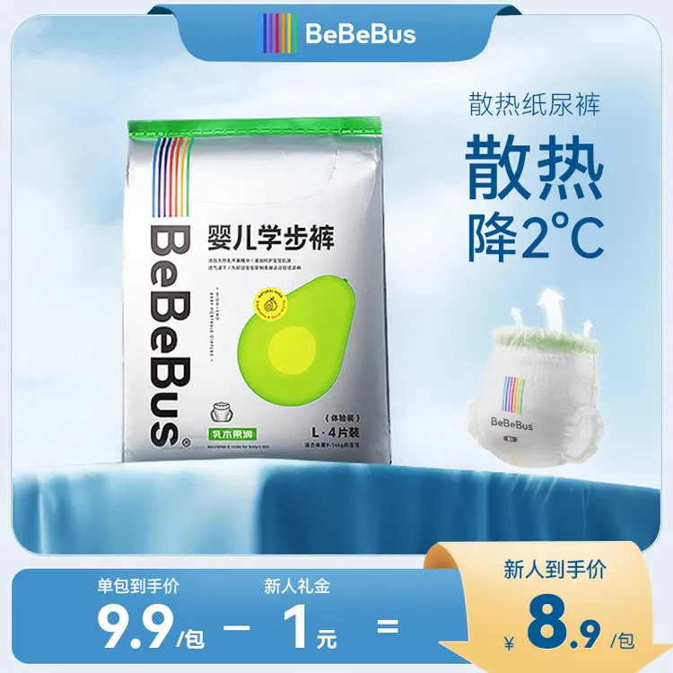 【新客试用】bebebus乳木果润纸尿裤拉拉裤新升级体验装透气柔软
