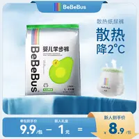 【新客试用】bebebus乳木果润纸尿裤拉拉裤新升级体验装透气柔软