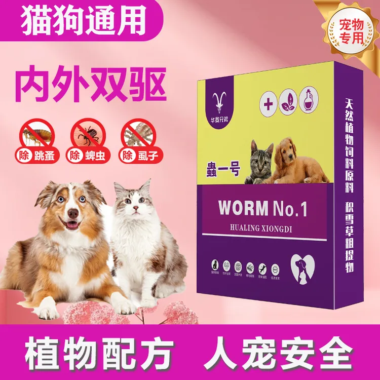 蟲一号 鸡肉味独立包装体内外寄生虫驱虫