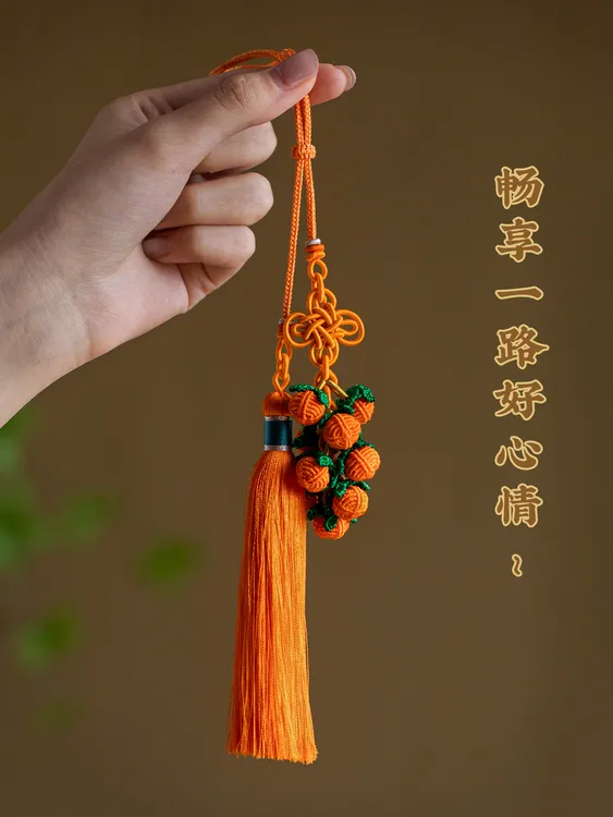 柿柿如意汽车挂件手工编织可爱吉祥柿子车载挂饰高级感汽车挂饰