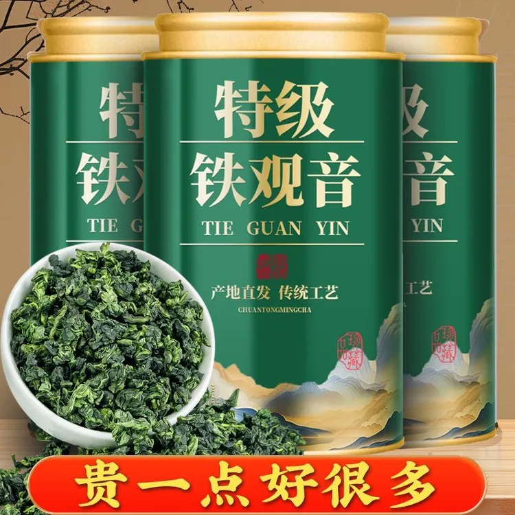 铁观音特级茶叶2025新茶正宗安溪原产茶叶耐泡浓香型铁观音罐装