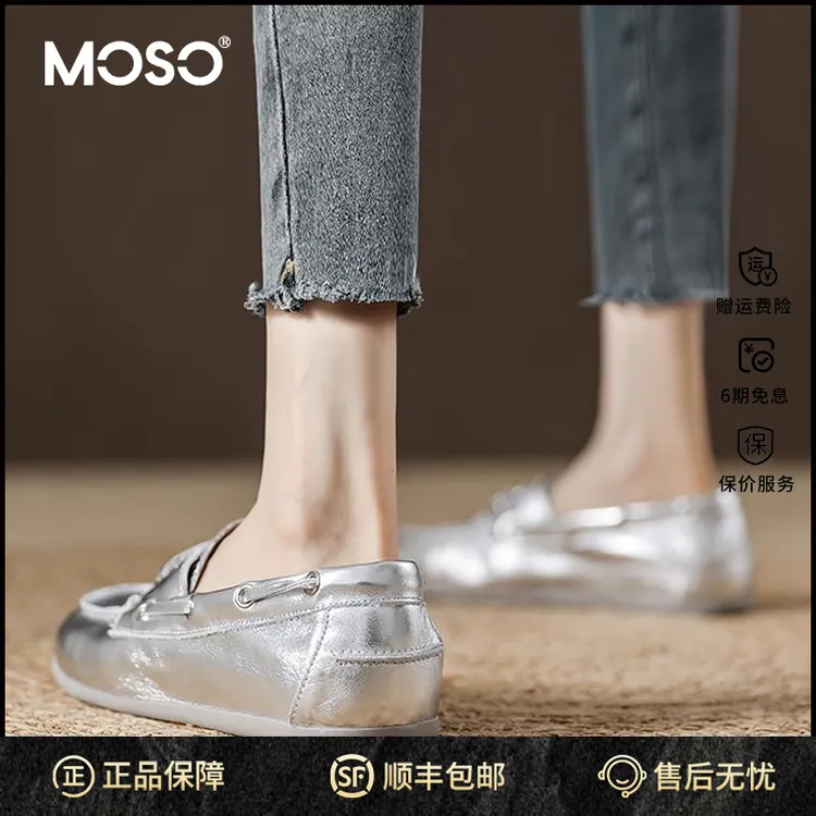 moso秋季软底豆豆鞋真皮浅口银色单鞋女鞋子女ins潮牌百搭女鞋系