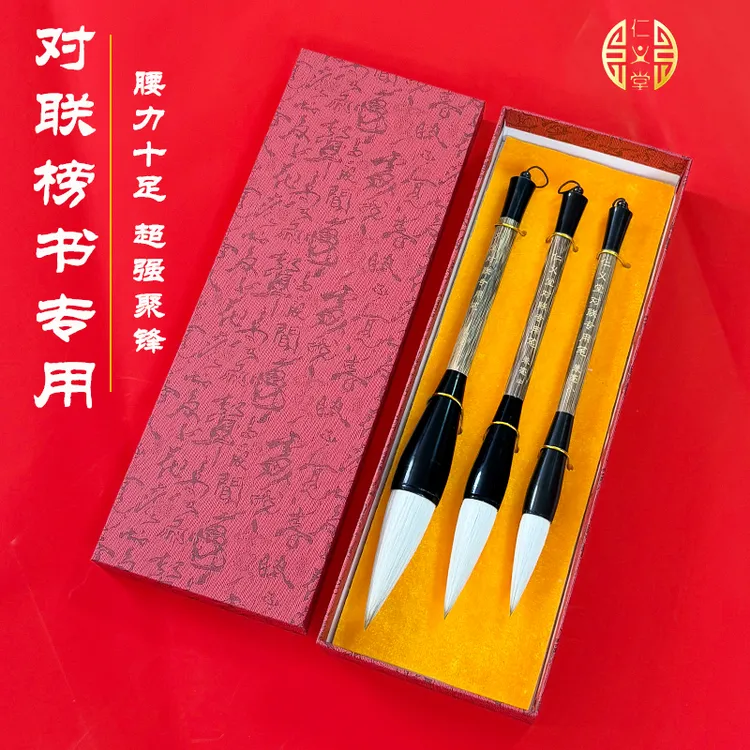 仁义堂书法对联榜书专用兼毫毛笔大字精品木杆兼毫毛笔专业级毛笔