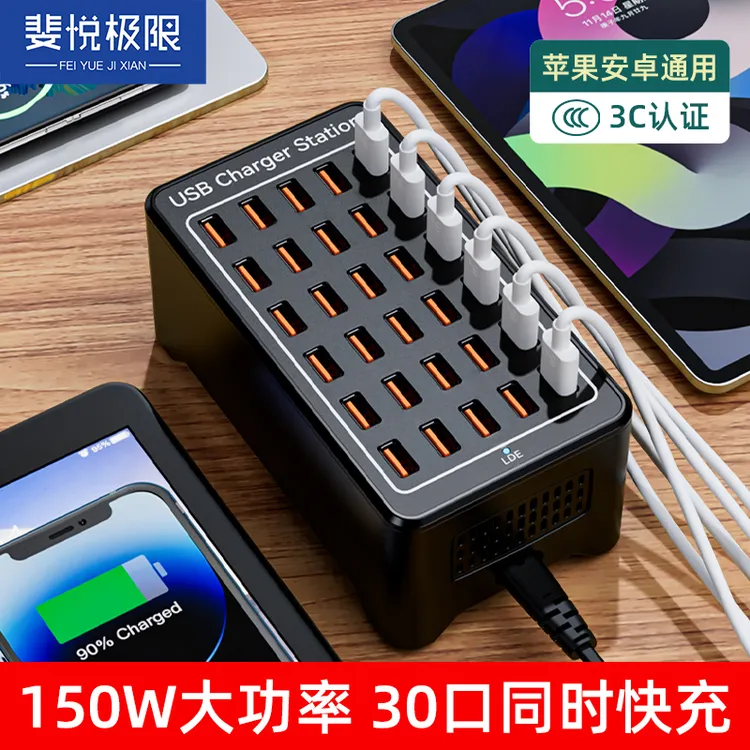 usb多口充电器手机多孔快充头插头通用插排工作室桌面大功率插座