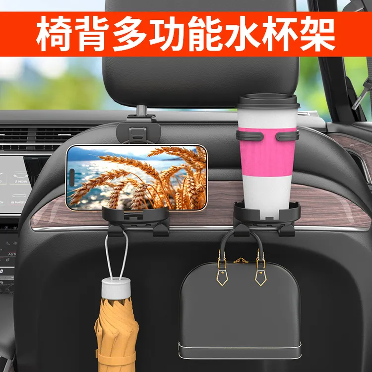 好迷你汽车座椅多功能挂钩手机架收纳盒车载后座水杯架小物品挂勾