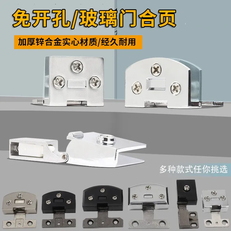 免开孔玻璃合页展示柜门铰链酒柜无框玻璃门夹宠物柜平开门合页