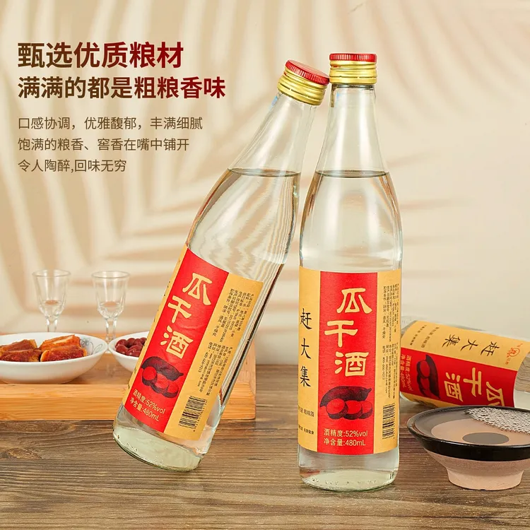 宿之韵瓜干酒赶大集浓香整箱纯粮食酿造酒水中秋送礼52度480ml*6