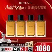 【白细胞SEV肌底液14天皱纹-26.32弹性17.17紧致消费券用券好物