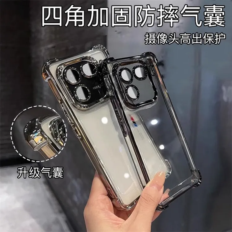 四角防摔适用iQOO15手机壳新款iqoo13简约电镀透明爱酷15全包软壳