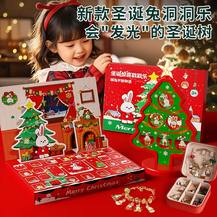 圣诞节洞洞盲盒戳戳乐串珠手工diy手链女孩玩具儿童送女儿的礼物
