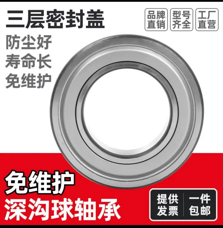 6310免维护旋耕机五金零件刀轴两边加强型农机轴承质保两年