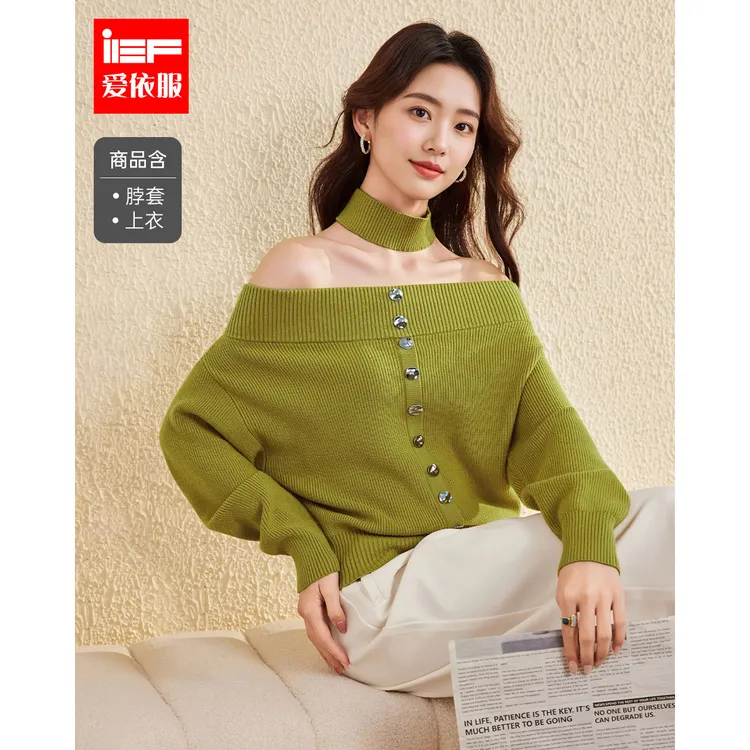 IEF/爱依服2025新款秋冬季气质女人味一字肩设计时尚毛针织上衣