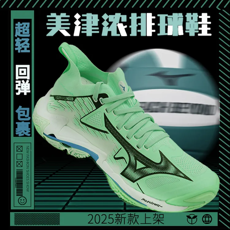 Mizuno/美津浓专业气排球鞋男女比赛软弹中帮减震LIGHTNING运动鞋