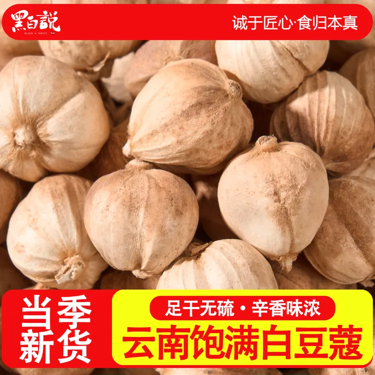 白蔻500g白豆蔻卤肉卤料火锅调料白扣白寇白蔻仁无硫干货香料大全