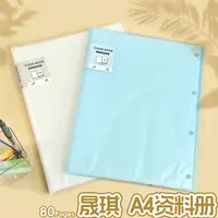 晟琪加厚板A4资料册简约风办公学习资料册试卷收纳