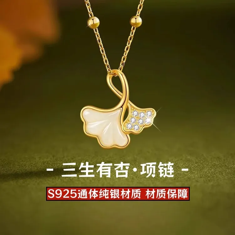 925纯银项链三生有幸和田玉银杏叶锁骨链轻奢生日七夕礼物送女友