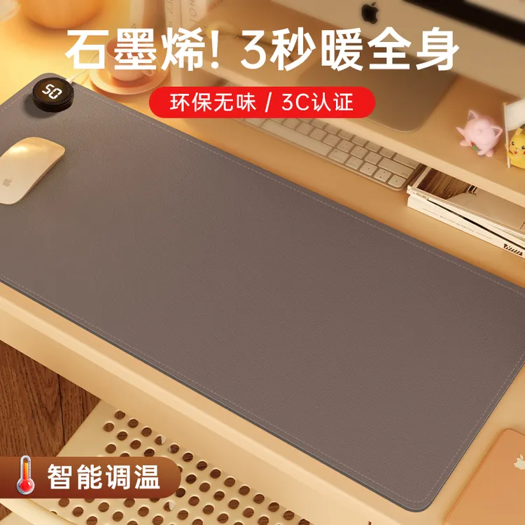 【左开关】石墨烯加热鼠标垫超大发热电脑桌面垫暖桌垫学生加热垫