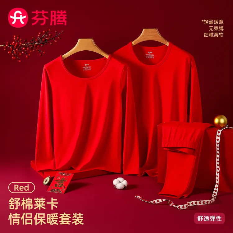 芬腾情侣秋衣秋裤女本命年纯棉莱卡大红长袖保暖内衣男喜庆薄款