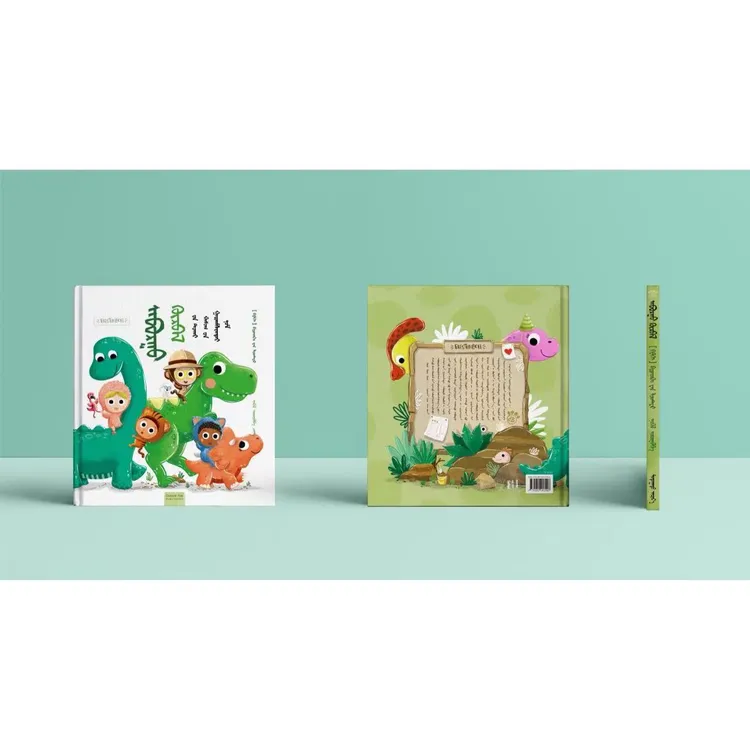 【内亚出品】恐龙大家族（本册）
