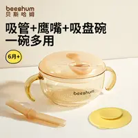 宝宝辅食婴儿PPSU碗婴幼儿专用喝汤吃米糊吸管辅食碗