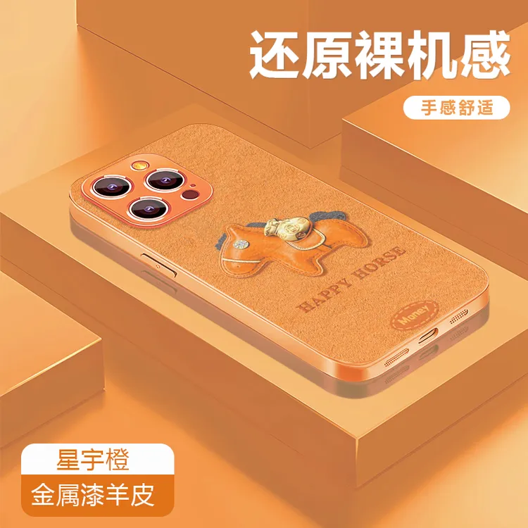 小马橙适用苹果17/16华为P70/vivo/oppo金属漆羊皮防摔手机壳女