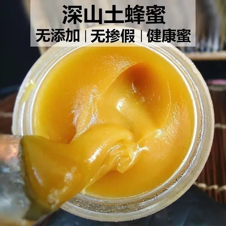 农家土蜂野花蜜 纯正天然 深山原蜜 500g一瓶