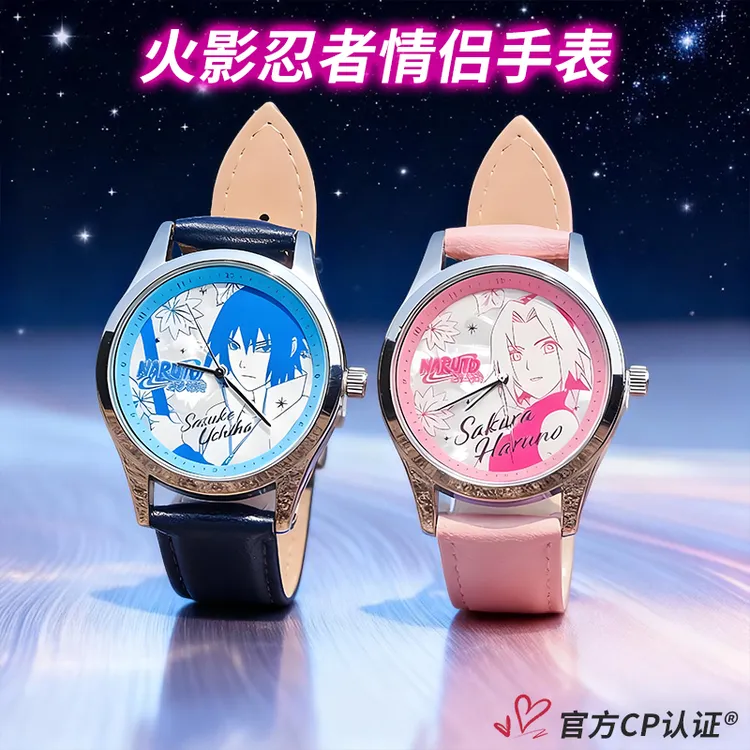 EAKI火影忍者疾风传忍者联名手办盲盒鸣人鼬佐助周边腕表动漫礼物