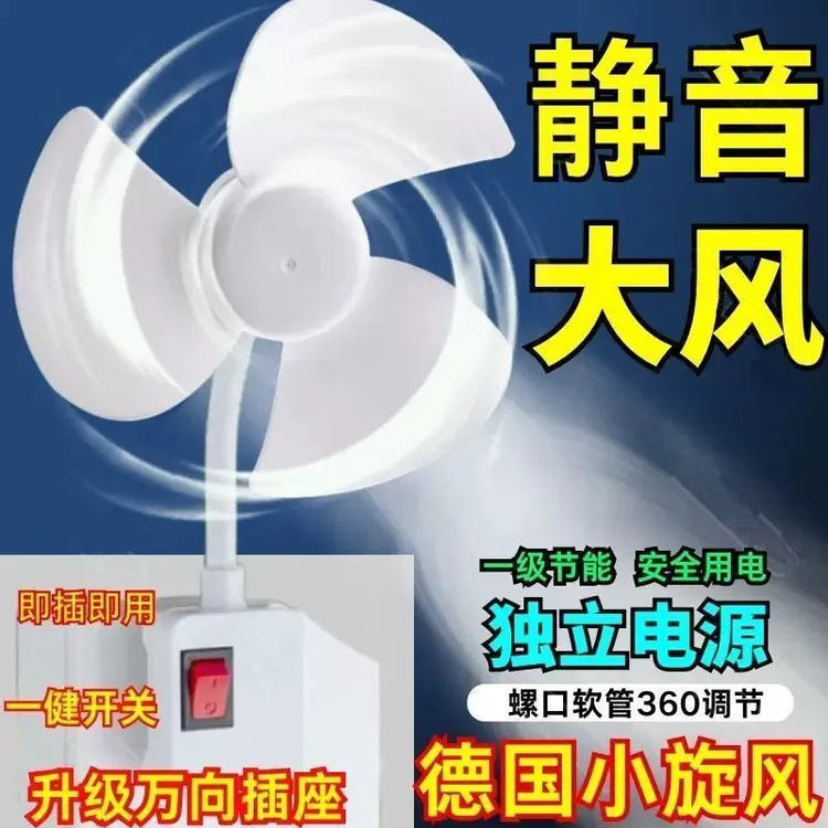 360度自由旋转小风扇通用三插头一体适用于厨房卫生间办公桌风扇