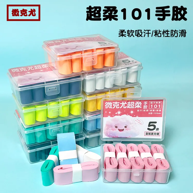 超柔101羽毛球拍手胶吸汗防滑鱼竿网球拍吸汗带减震缓震膜握柄胶