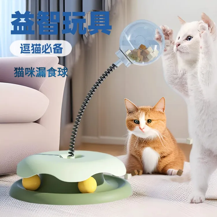 猫转盘带弹簧漏食球二合一猫咪游乐盘逗猫玩具自嗨解闷耐用猫玩具