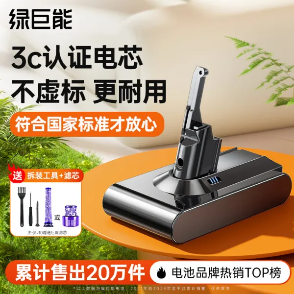 绿巨能适用戴森V8吸尘器电池吸尘机V7大容量V6更换V10配件11耐用