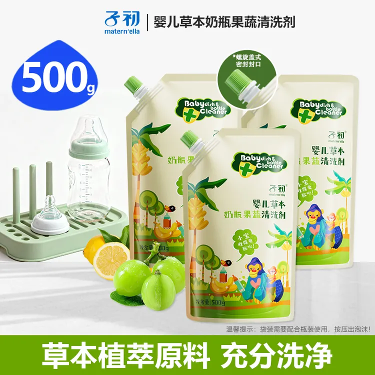 【500g】子初A类奶瓶奶嘴清洗液新生婴幼儿童餐玩具泡沫果蔬清洁剂
