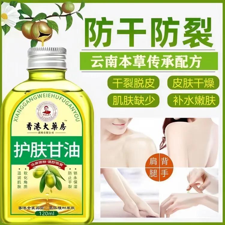 正品【香港大药房】100%维E橄榄护肤甘油补水保湿润肤用于脸部手脚