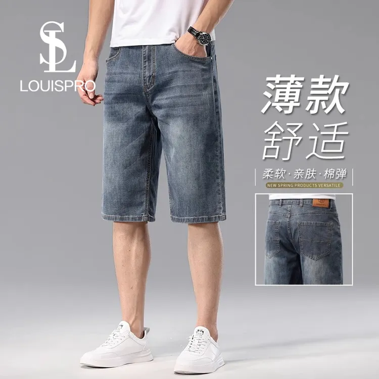 Louispro高端男装｜商务休闲男士牛仔裤2025薄款直筒宽松五分裤子