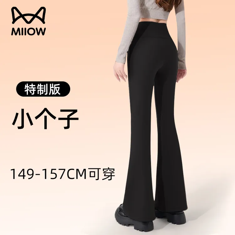 猫人小个子微喇鲨鱼裤女春秋款150矮个子外穿显高提臀喇叭瑜伽裤
