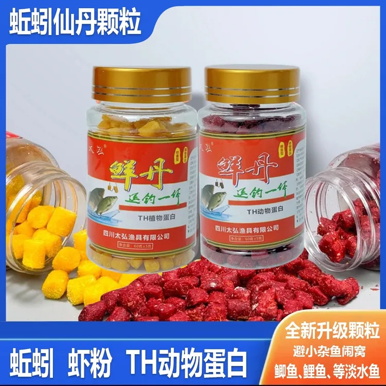 直接挂钩免开饵蚯蚓鲜丹颗粒饵料腥香鱼饵主攻鲫鱼鲤鱼黄辣丁THH商品图