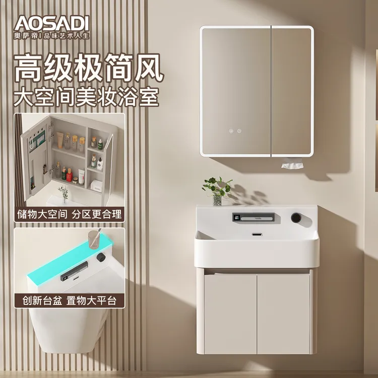 奥萨帝AOSADI浴室柜组合创新飞雨出水洗漱台洗手盆柜洗脸柜8054