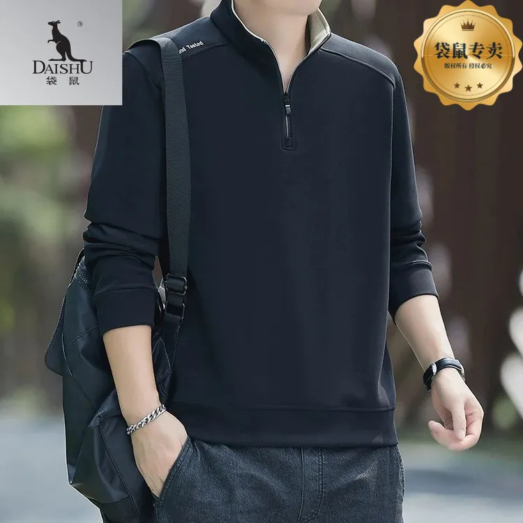 Dai Shu/袋鼠男装卫衣春秋立领长袖t恤纯色百搭打底轻奢痞帅男装