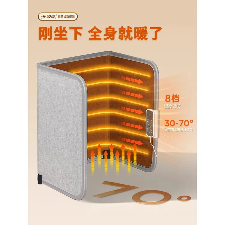 北极绒暖脚神器办公室桌下取暖器冬季暖腿神器暖脚宝冬天加热脚垫
