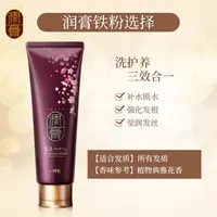 【洗护二合一高级香】润膏舒盈修护洗护二合一洗发水250ml