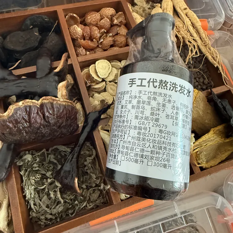 防脱手工代熬草本洗发水