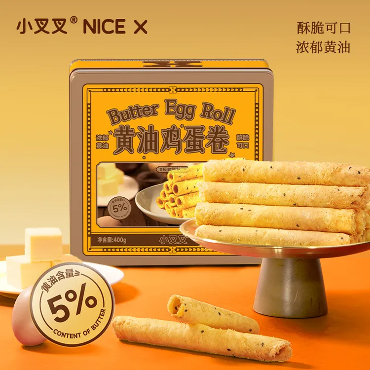 一只小叉叉黄油鸡蛋卷酥脆广式怀旧零食铁盒装即食早餐鸡蛋卷饼干